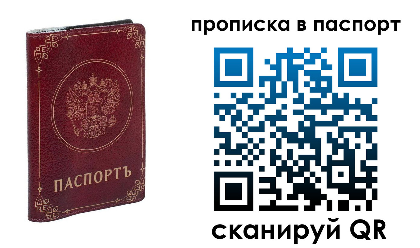 временная регистрация гарантия в Вяземском