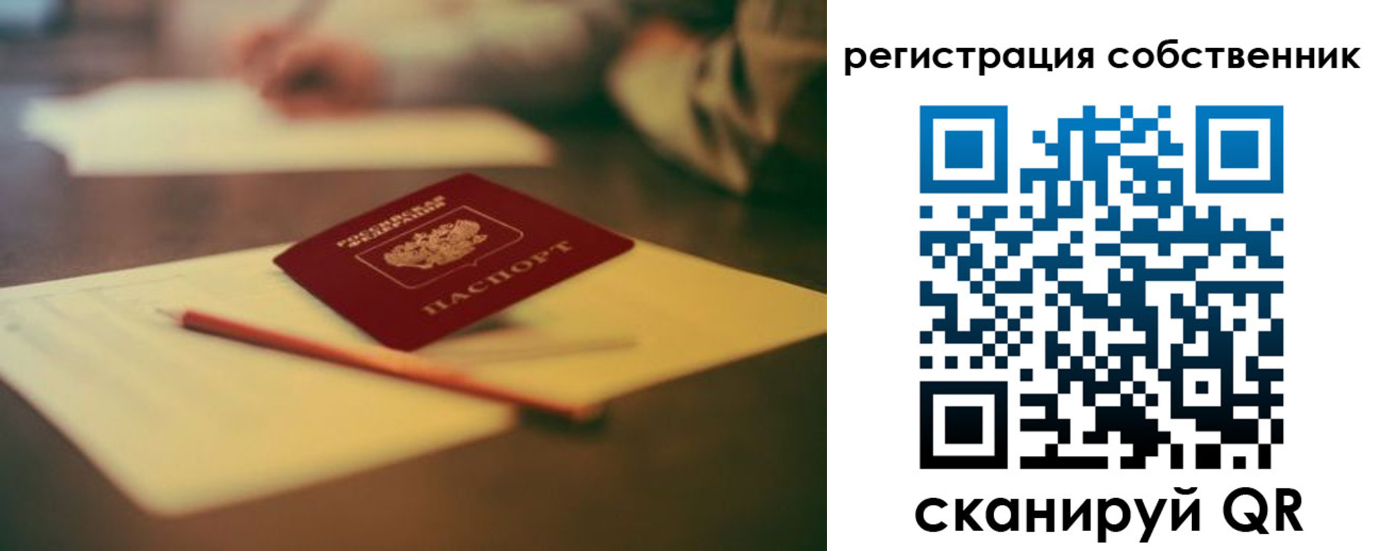 прописка регистрация в Вяземском