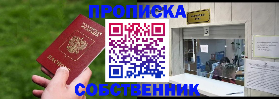 прописка поиск в Вяземском