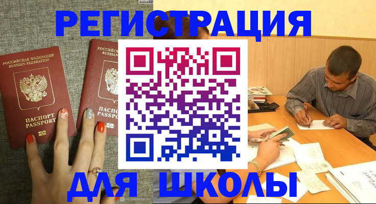 временная регистрация адрес в Вяземском