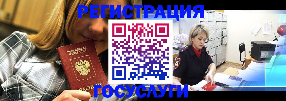 купить прописку в Вяземском
