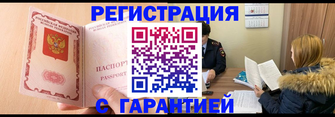 временная регистрация адрес в Вяземском